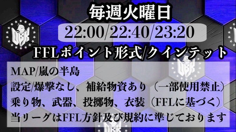 obake_koushiki_'s tweet photo. #FFL #ASGL #提携 #OBKL
〜協賛枠募集〜

👻第28回1月度OBKL
👻毎週 ㊋ 7.14.21.28日
    22:00 / 22:40 / 23:20
     #クインテット

👻賞金総額¥40,000-

    🥇FFL / ASGL予選出場
    🥈🥉OBKL残留

週間🥇1,500
週間個人キル数🥇1,000
    
👻協賛費1枠￥4,000-
👻参加条件･応募方法追記あり https://t.co/WiFo7WnclG