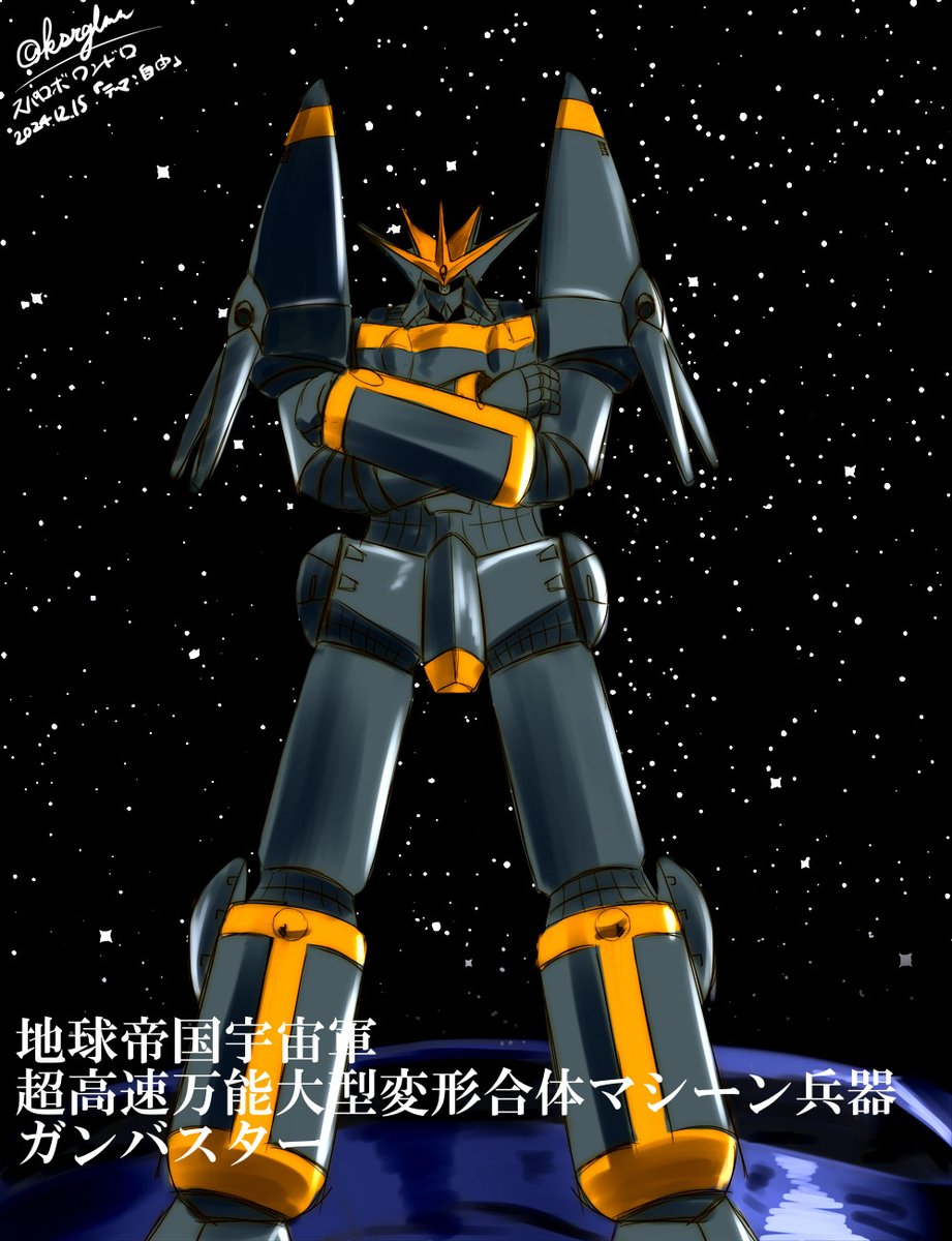 「自由」
筆の向くままにガンバスター
今回はほぼ参加できずでした。。。
開催ありがとうございました。

 #スパロボ版お絵描き60分一本勝負