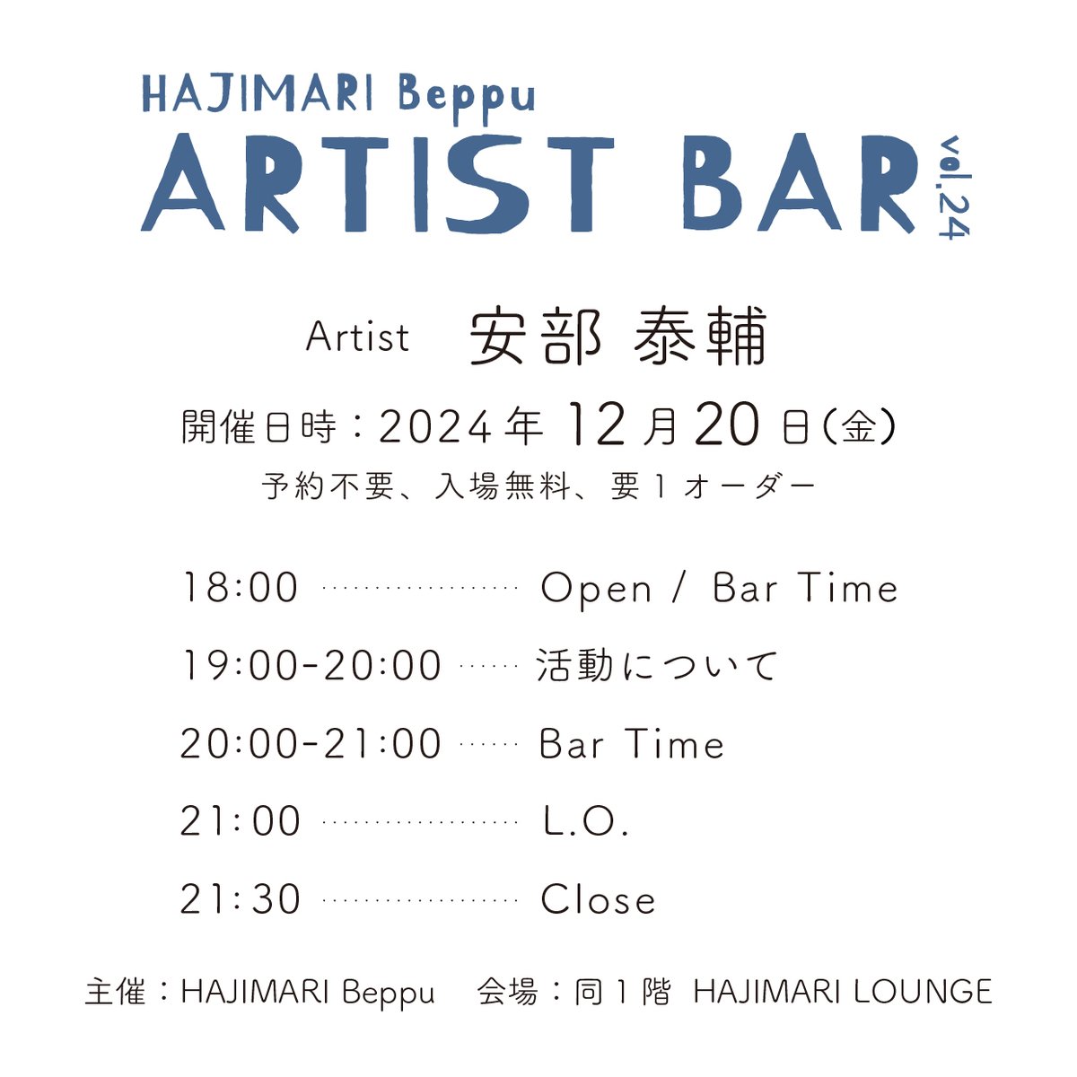 abetaisuke's tweet photo. 珍しく別府でトークします
#HAJIMARIBEPPU

■ふるギモン展示・販売
12/15(日)～1/15(水)
場所：HAJIMARI BEPPU 1階LOUNGE

■安部泰輔トーク
12月20日（金）
18:00 OPEN
19:00～ トーク
場所：HAJIMARI BEPPU 1階LOUNGE

▼MAP
https://t.co/FfNym3UPcE

#安部泰輔
#トーク
#別府 https://t.co/GaAohFLY75