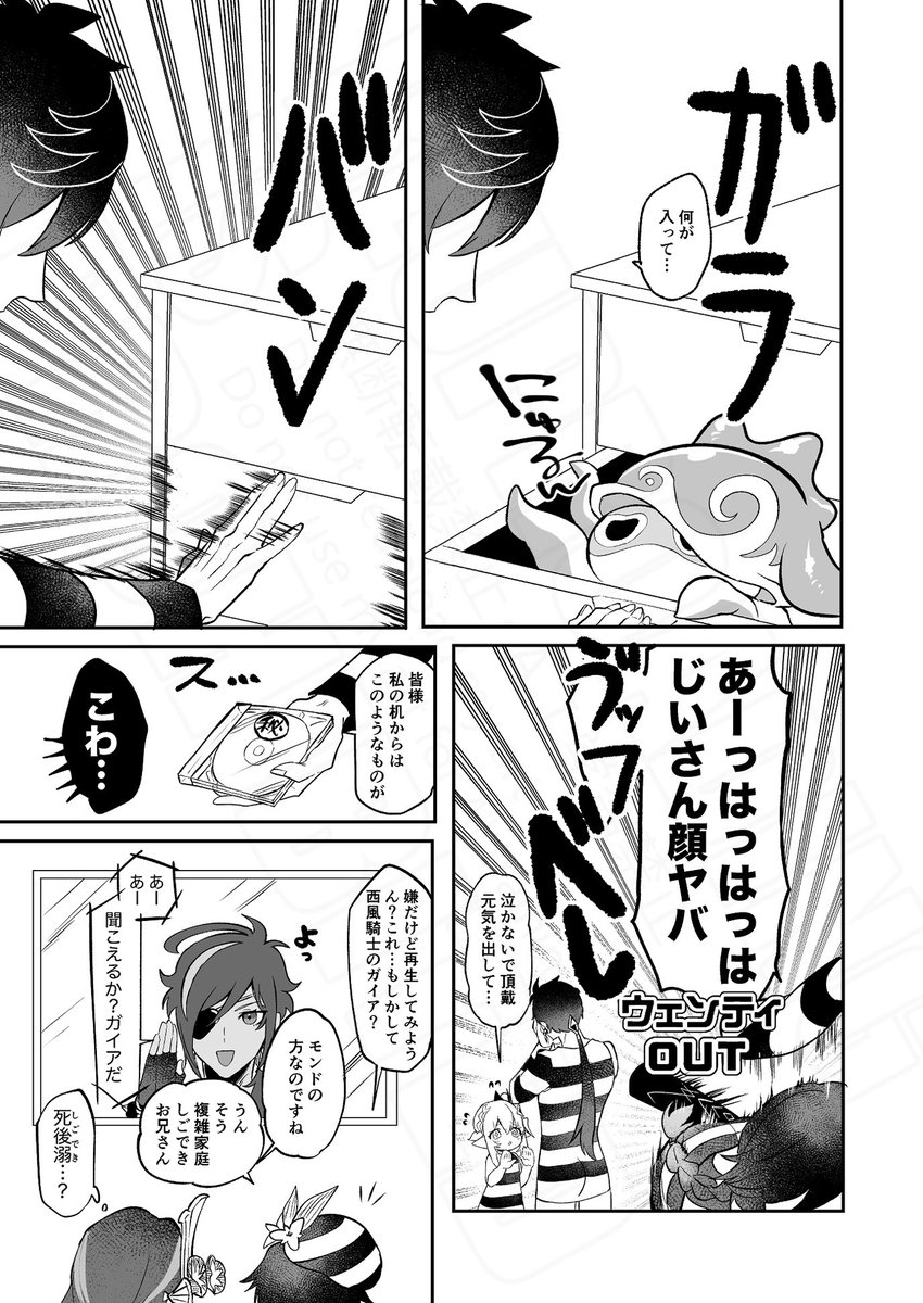 (サンプル3/4)
ページバラバラです 