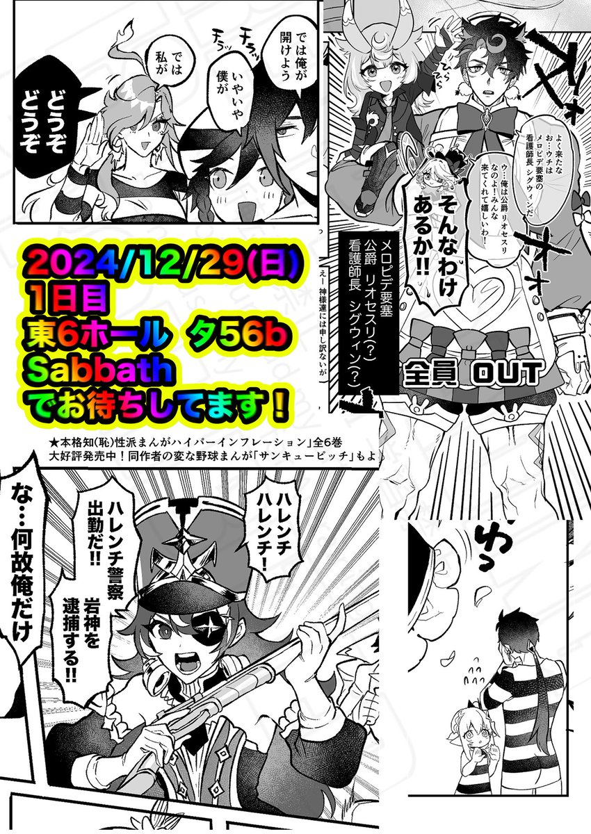 (サンプル4/4)
最後のは裏表紙です
神様以外もいっぱい出ます!
よろしくお願い致します〜 