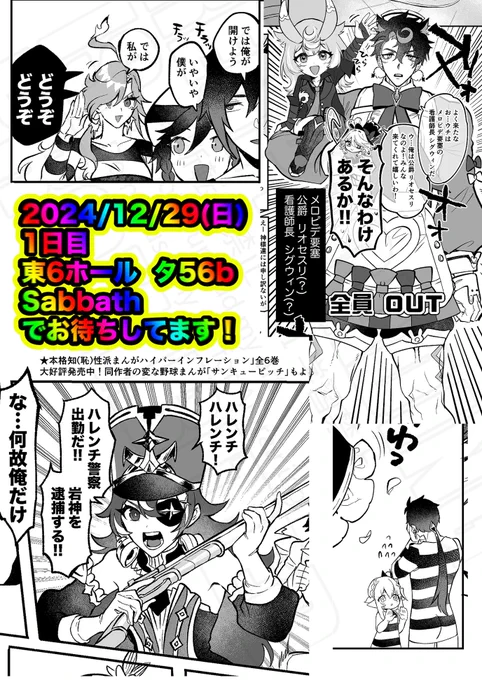 (サンプル4/4)
最後のは裏表紙です
神様以外もいっぱい出ます!
よろしくお願い致します〜 