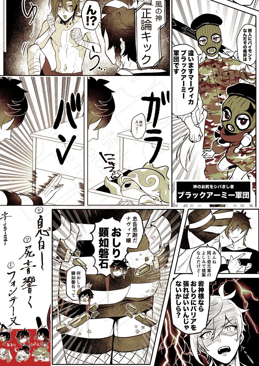 (サンプル4/4)
最後のは裏表紙です
神様以外もいっぱい出ます!
よろしくお願い致します〜 