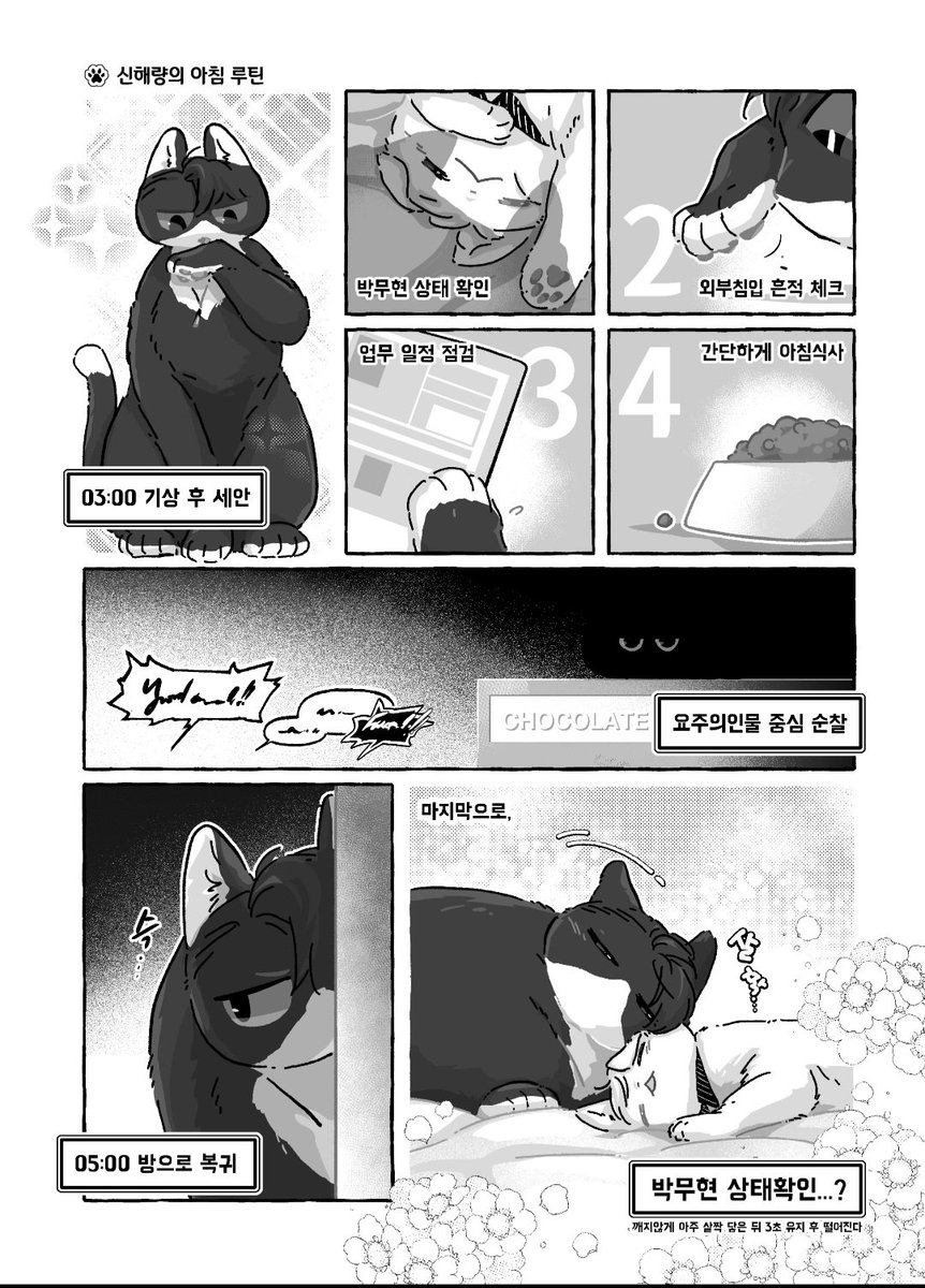 HamKuku_sea's tweet photo. <해저기지 비밀복슬 13>
고양이의 애정표현 중에는 상대에게 얼굴, 턱(목덜미?)을 부비는 것도 있습니다 :3 https://t.co/rBRJ4zGEOc