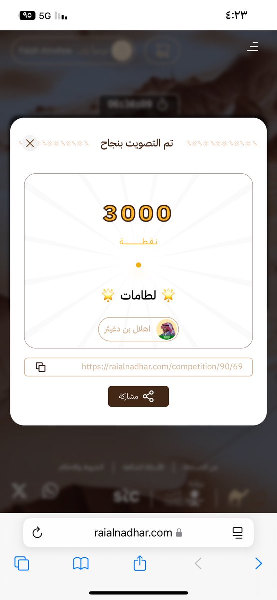 Falah4651's tweet photo. @xn7oo تم التصويت https://t.co/c6B074yJTw