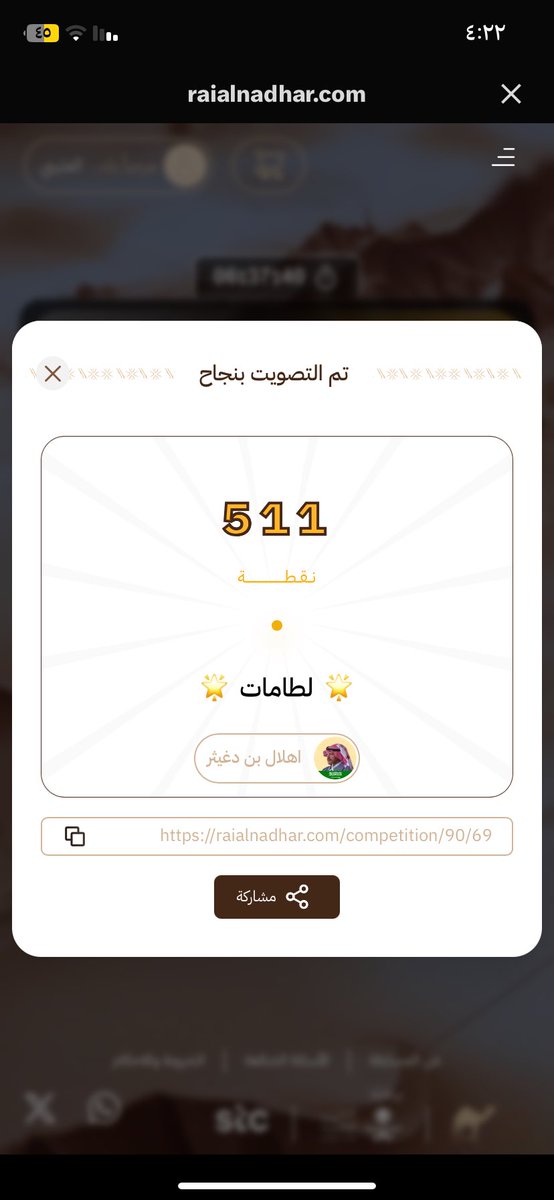TtillM7's tweet photo. @RaiAlnadhar @ahlal_Degther @Hamaat_aljazera لطامات https://t.co/Dd2G0SVad5