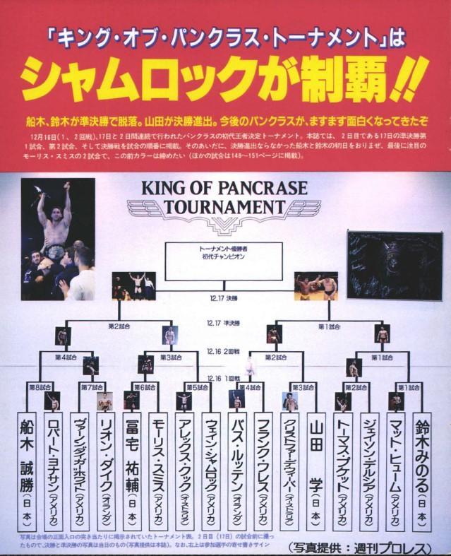 週刊プロレス on X: 
