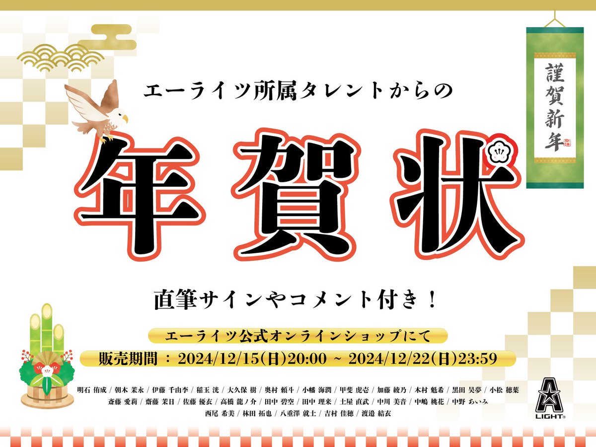 mihiro_obata05's tweet photo. 僕の年賀状が発売されます！
年賀状が皆さんの元に届くのを凄く楽しみにしてます！
下のURLからチェック宜しくお願いします！
https://t.co/lj8BxoQeRS https://t.co/G3o9oG14t3