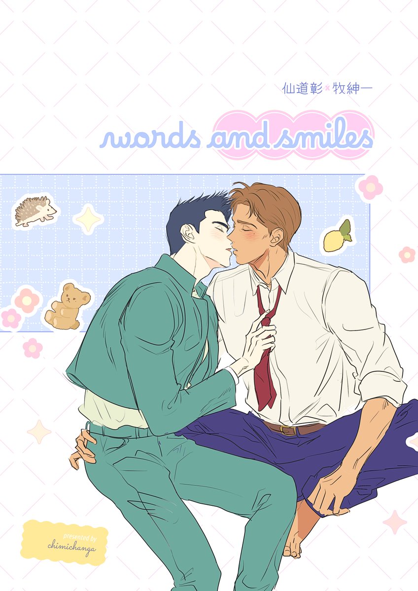 대협정환 웹온리 전시만화
💙💜🎣🏄‍♂️🦔🧸
words and smiles
짧은 만화와 낙서를 모은 얇은 책 (15p) 입니다
연말까지 공개해둡니다~~
posty.pe/cs5y9j