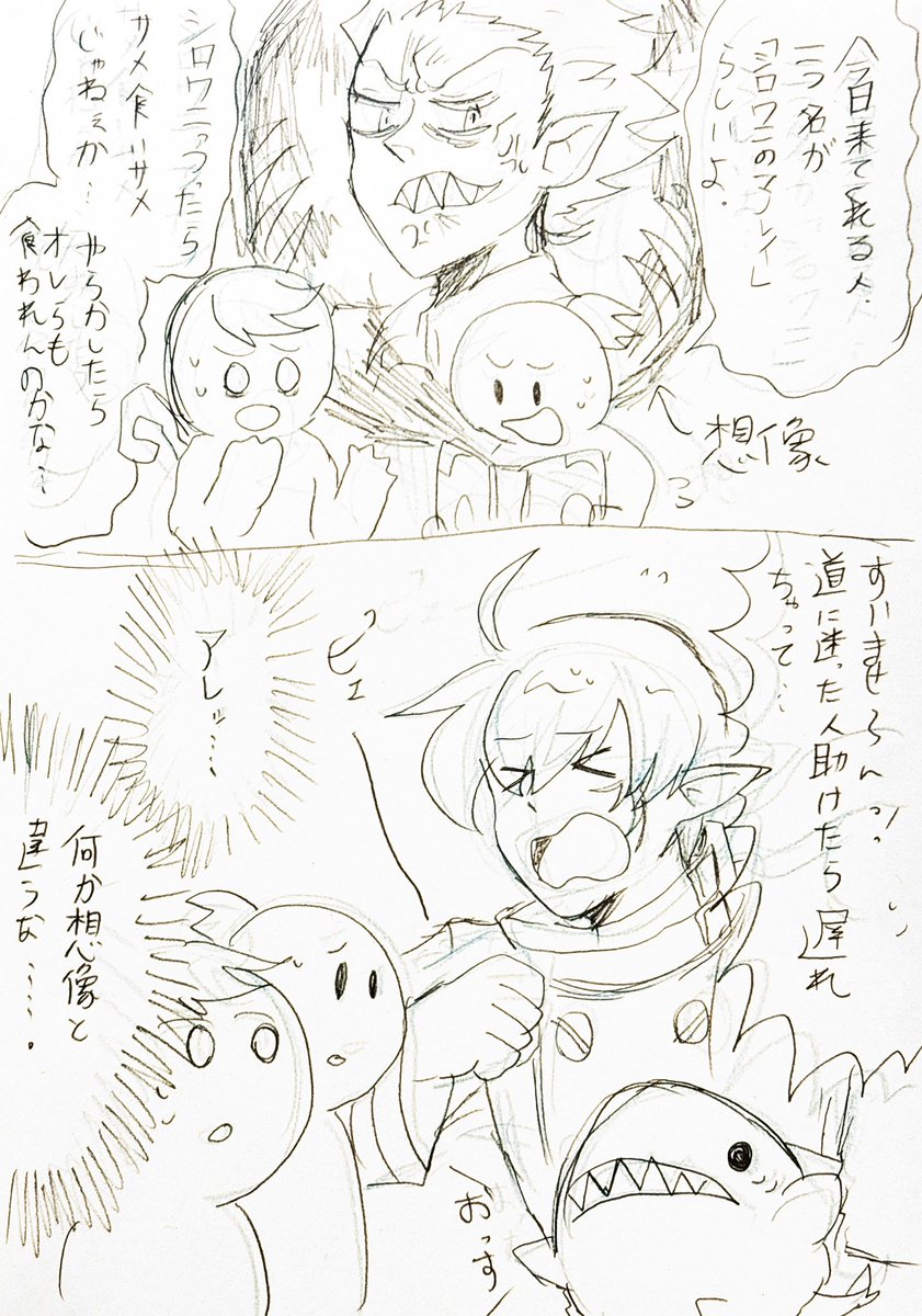【FF14】らくがき

ヒカセンの二つ名🦈とギャップ 