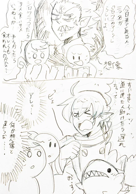 【FF14】らくがき

ヒカセンの二つ名🦈とギャップ 