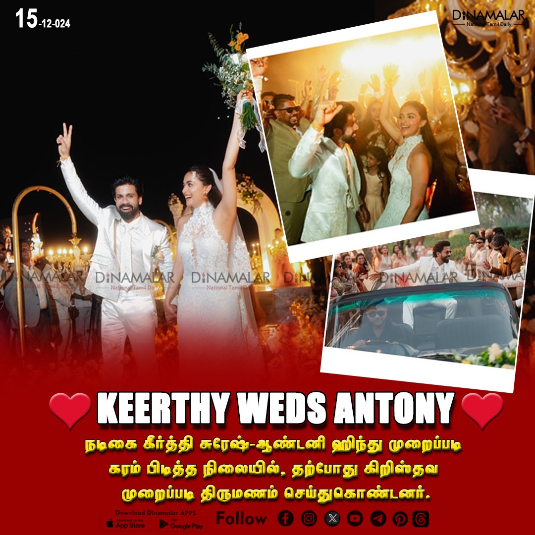 dinamalarweb's tweet photo. Keerthy weds Antony
#keerthysuresh |#weddingclick | #celebrity
https://t.co/y4W3uzOWeZ https://t.co/u0W6zn4gls
