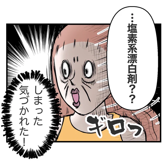 義実家の洗濯機がきったねぇので勝手にカビキラーで掃除してたところをお義母さんに見つかり…

「外国人のお義母さんが不潔」【6】

#漫画が読めるハッシュタグ 

0/2 