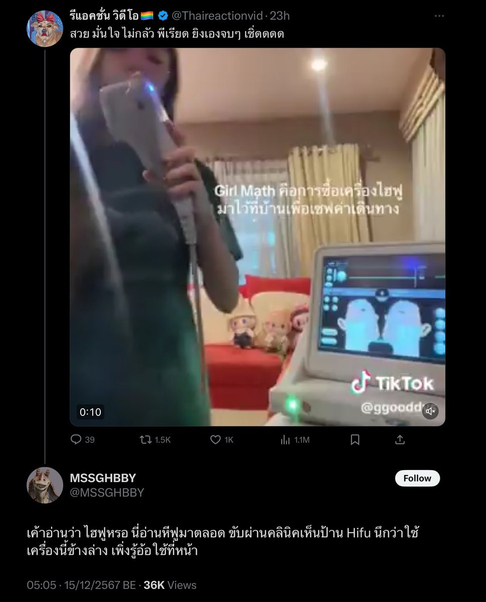Thaireactionvid's tweet image. แห่งปีเกินอีสัด 55555555