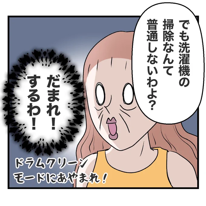 「外国人のお義母さんが不潔」【6】
2/2 