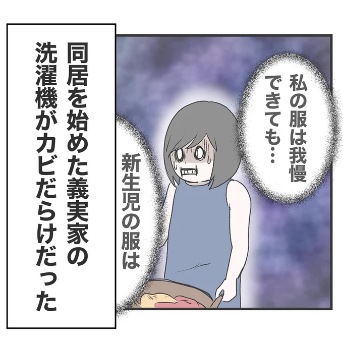 前回の話はこちら⬇️
「外国人のお義母さんが不潔」【5】

1/2 