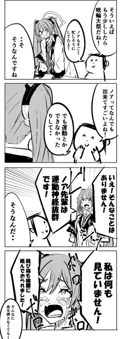 コユキ 