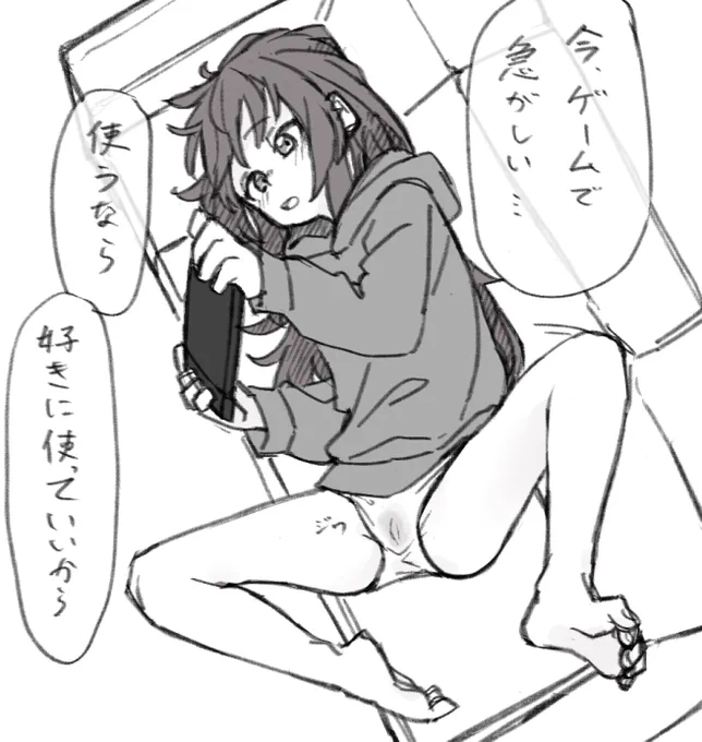 ながらエッチの前振り好き 