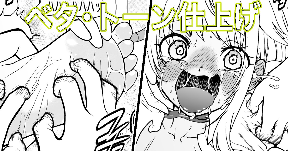 ファンボックスであんじゅ500DLの御礼2コマ即堕ち(ベタ・トーン、全裸差分)を公開しました!#くすぐり
ベタ・トーンhttps://t.co/QK13Gk3Uti
全裸差分https://t.co/guNTwG1BBg 