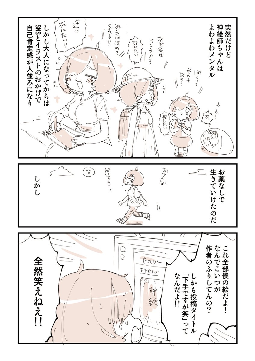 イラスト窃盗犯を全力で血祭にあげた話 7/10 
