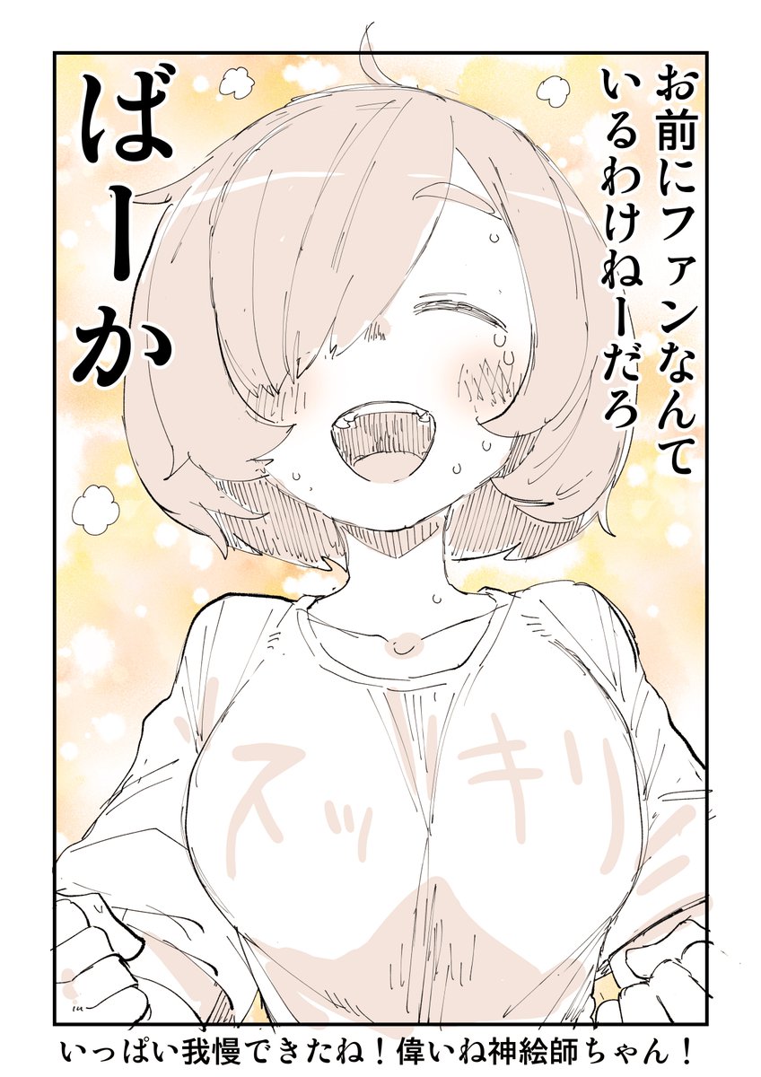 イラスト窃盗犯を全力で血祭にあげた話 7/10 