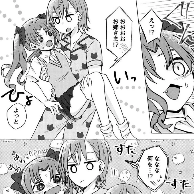 冬コミにて頒布される #白井黒子アンソロジー2 編綴プラチナメモリーズに参加させて頂きました!漫画描きました!豪華メンバーなので見てくださいまし～! 