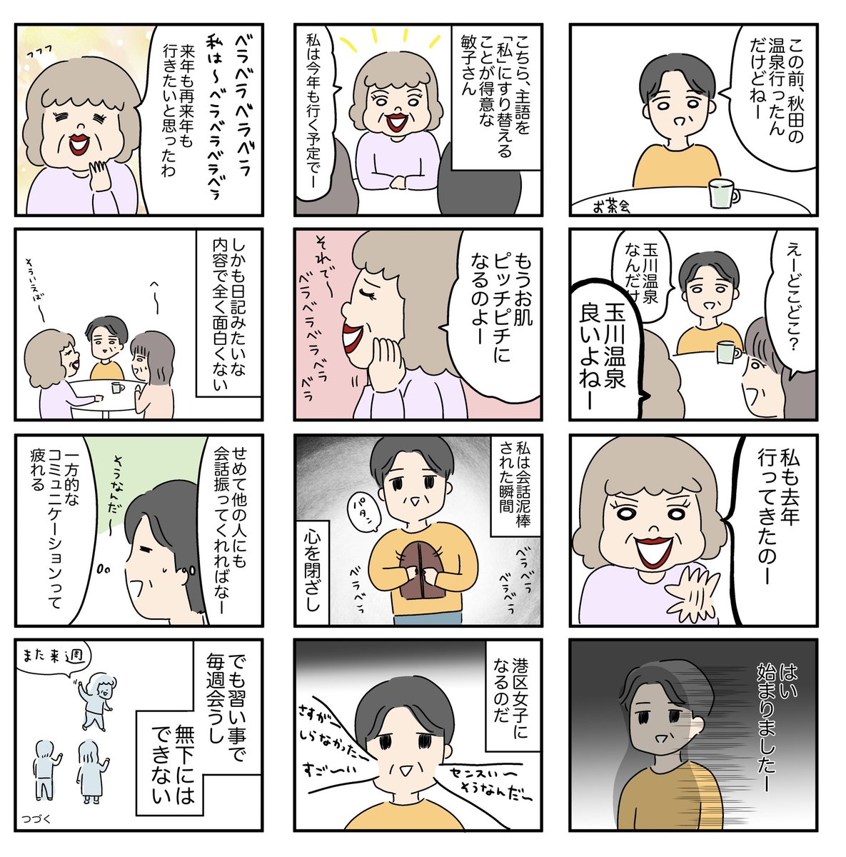 「あのモンスター手強すぎる」会話泥棒との付き合い方(3)
https://t.co/lpe1Y3krA0
「週刊女性自身」更新されました✨ウェブで無料で続きが読めます☺️
#女性自身 
