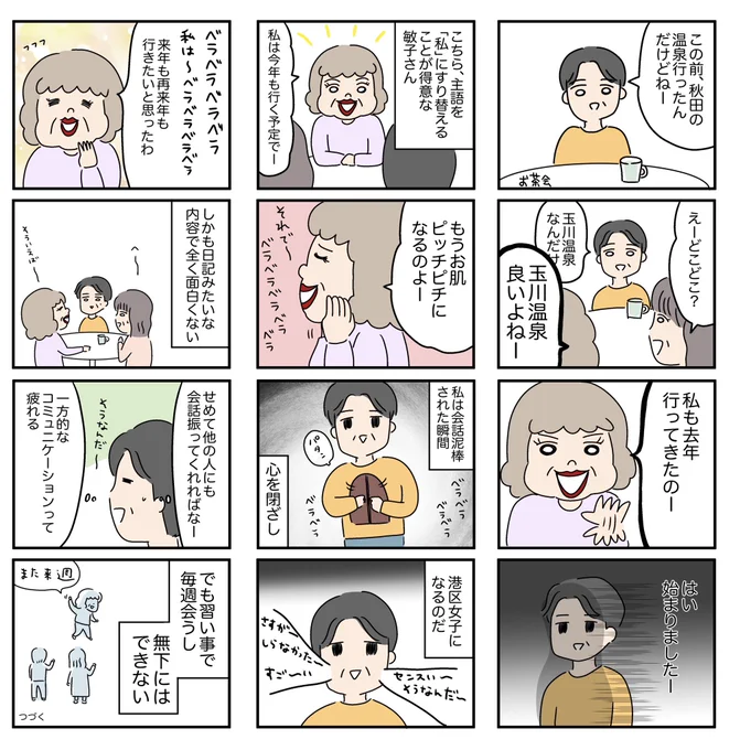 「あのモンスター手強すぎる」会話泥棒との付き合い方(3)
https://t.co/lpe1Y3krA0
「週刊女性自身」更新されました✨ウェブで無料で続きが読めます☺️
#女性自身 
