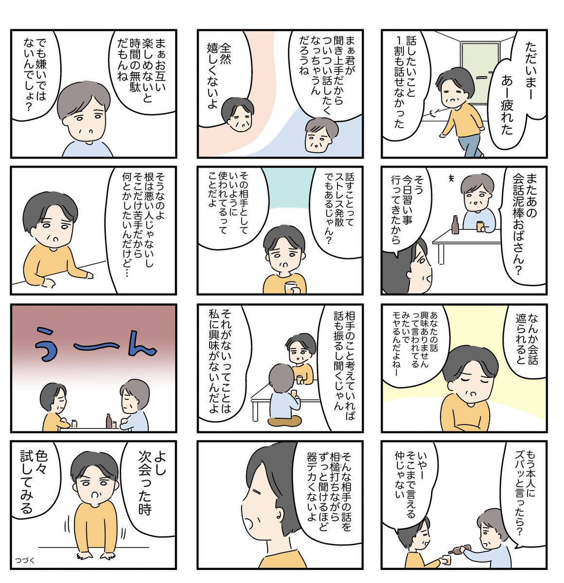「あのモンスター手強すぎる」会話泥棒との付き合い方(3)
https://t.co/lpe1Y3krA0
「週刊女性自身」更新されました✨ウェブで無料で続きが読めます☺️
#女性自身 