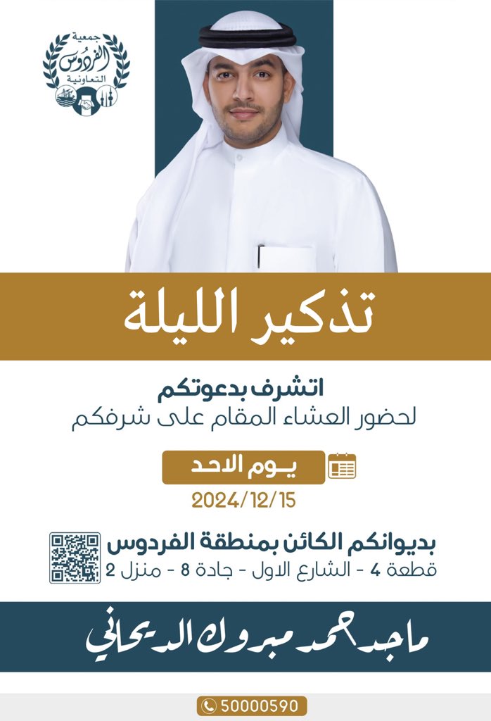 تذكير الليلة 
مرحبا والله يحييكم .
