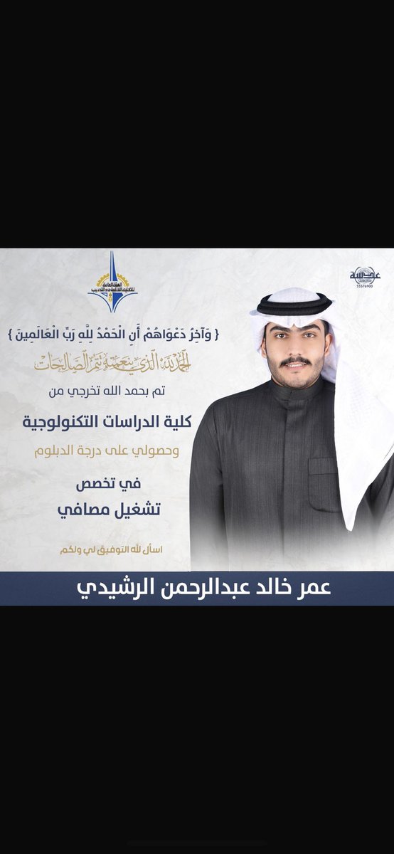 dr_khalid_72's tweet photo. الحمدلله الذي بنعمته تتم الصالحات https://t.co/5BERvYZ4G0