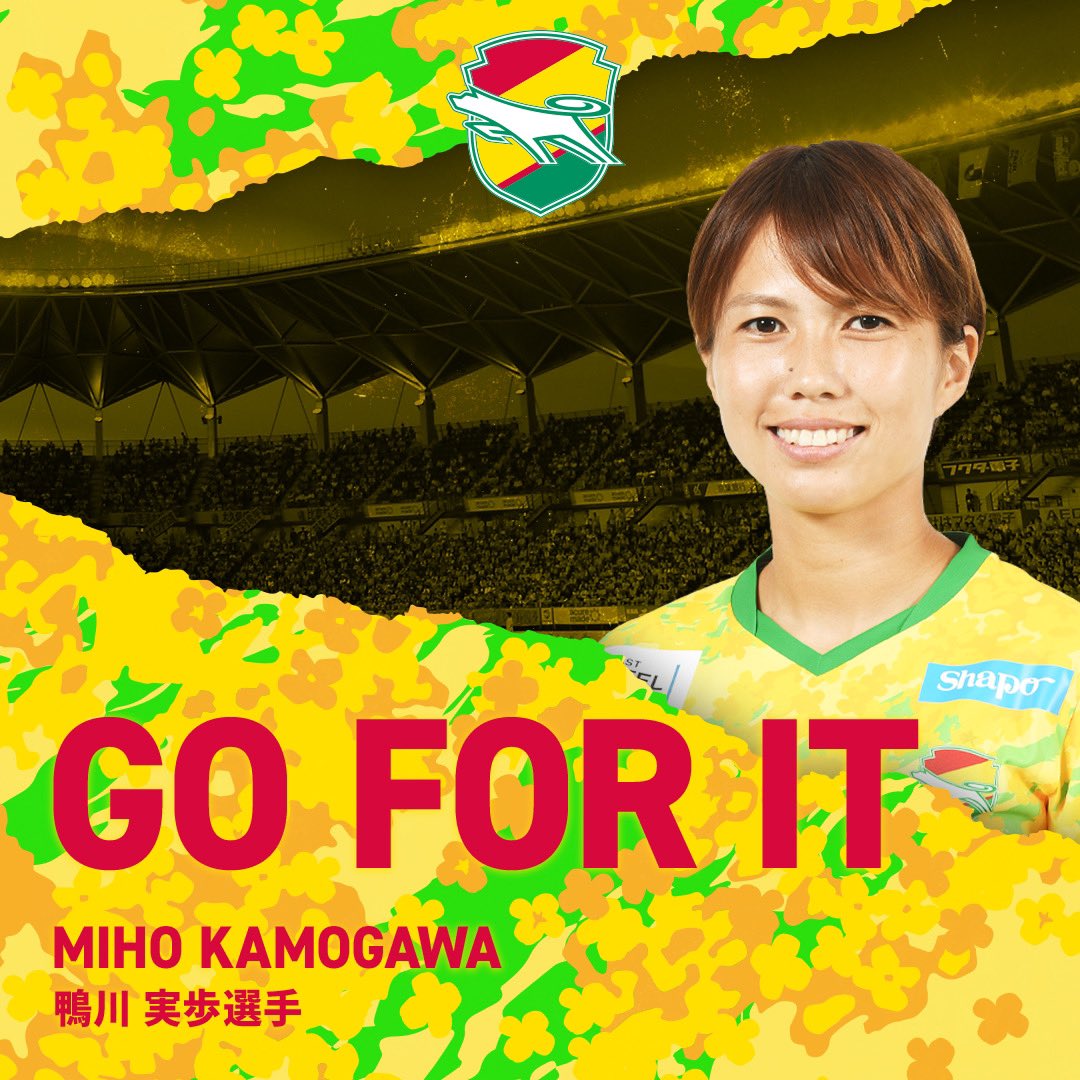 【鴨川実歩選手の移籍について】

#鴨川実歩 選手 がベクショーDFF（スウェーデン）へ期限付き移籍をすることになりましたのでお知らせいたします。

「新しいチャレンジをするには最後のチャンスだと思い、今回の移籍を決断しました」

詳細はこちら
jefunited.co.jp/news/detail/34…

#ジェフ千葉レディース