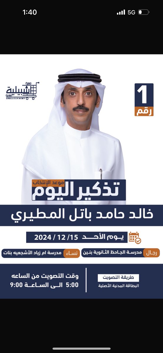 KhaledAlmutairi's tweet photo. للتذكير اليوم انتخابات جمعية اشبيليه من الساعه ٥ مساءً الى ٩ مساءً …
لانستغني عن حضوركم ودعمكم ونسأل الله التوفيق للجميع https://t.co/4Qaploq0VV