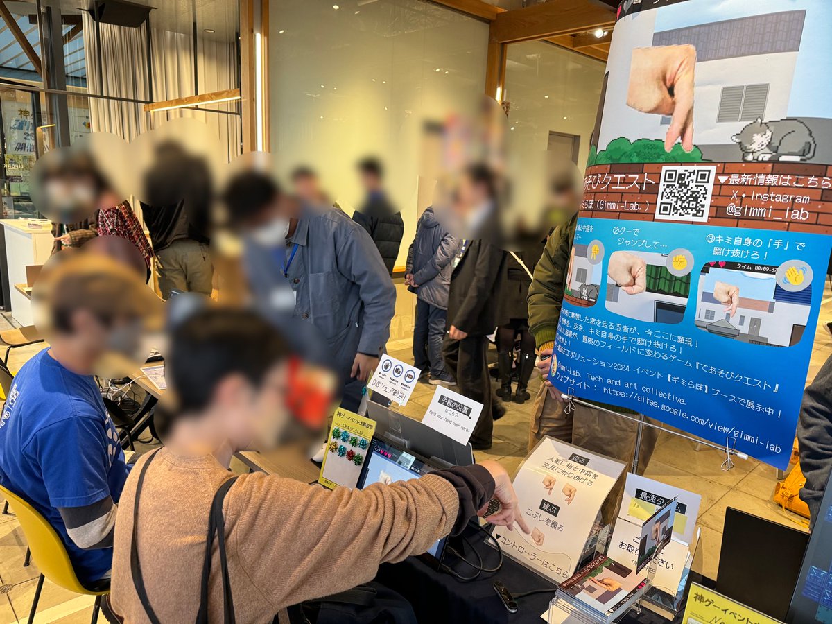 Gimmi_Lab's tweet photo. ⋱#神エボ2024 展示終了しました⋰

新作アクションゲーム『てあそびクエスト』を　#神エボ で遊んでいただきありがとうございました！「ふだん手を動かしていないなと気づいた」「リアルな手のビジュアルがきもかわで良い」など、さまざまな感想をいただきました🙌 引き続き開発してまいります！ https://t.co/jKPllTDMVl
