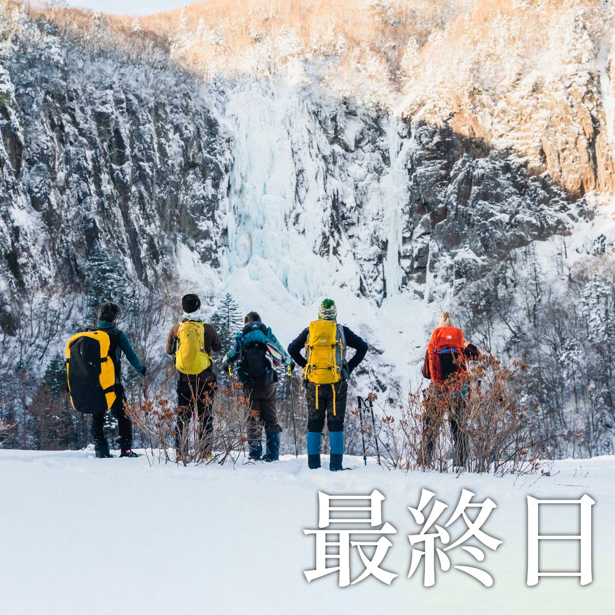 根子岳山荘クラウドファンディング本日最終日になってしまいました！

支援者100人超えました！
最後のひとおしをよろしくお願いします！！
camp-fire.jp/projects/78637…