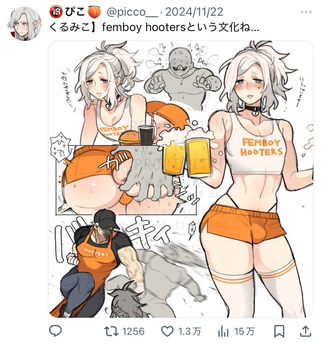 今年一番反応貰えたのってこないだ描いたfemboy hootersの指巫女君かと思ってたけど剣盾のモブ男女カップルでちた 