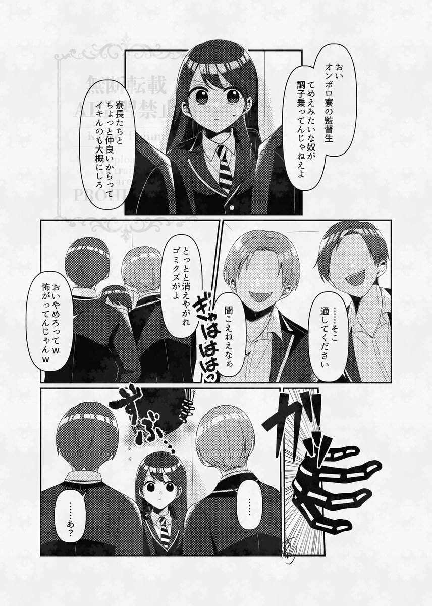 スカ監♀ 🎃🌸
その男、恐怖の王(1/2)
⚠️微ホラー演出?有り
#twstプラス #twst_NL 
