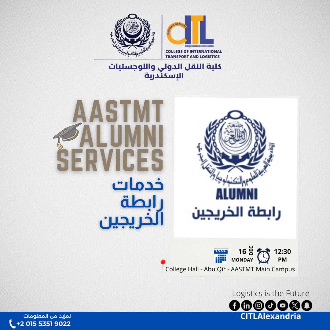 CitlAlexandria's tweet photo. AASTMT ALUMNI SERVICES - خدمات رابطة الخريجين https://t.co/sBiai9GKQo