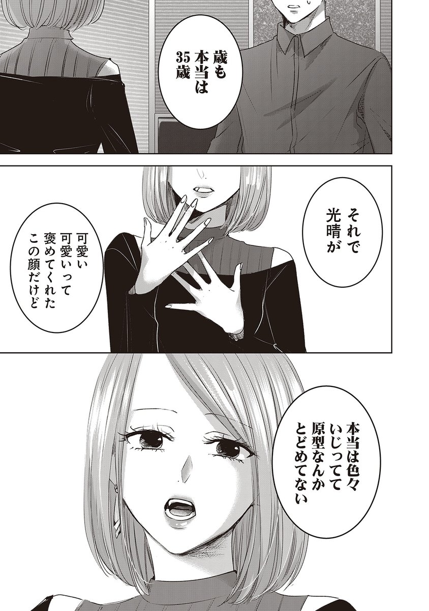 をのひなお/パーフェクトグリッター連載中 tweet media