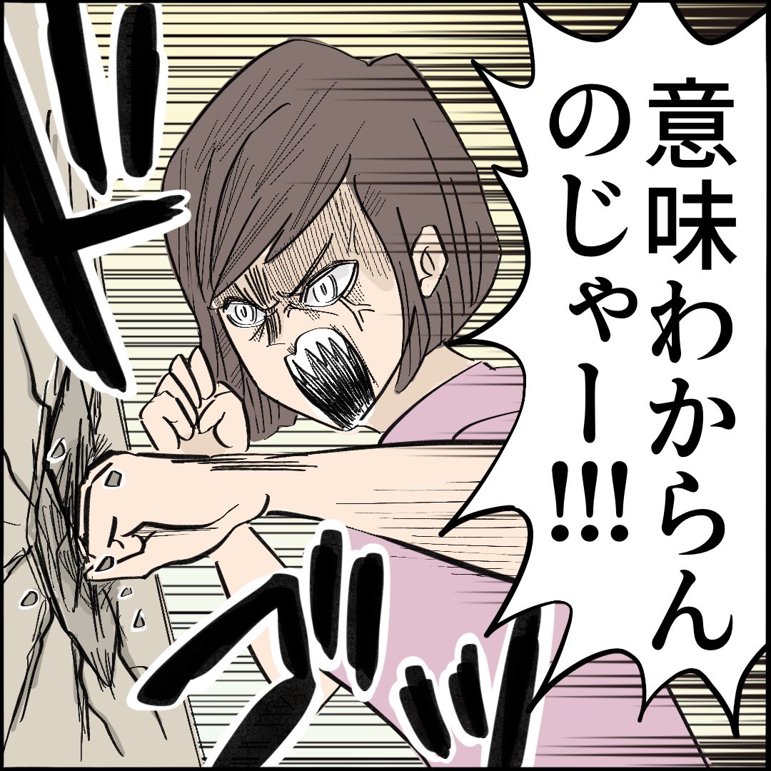 引越したらご近所さんが
クソみたいな奴だった話 【10】1/10
#漫画が読めるハッシュタグ 
