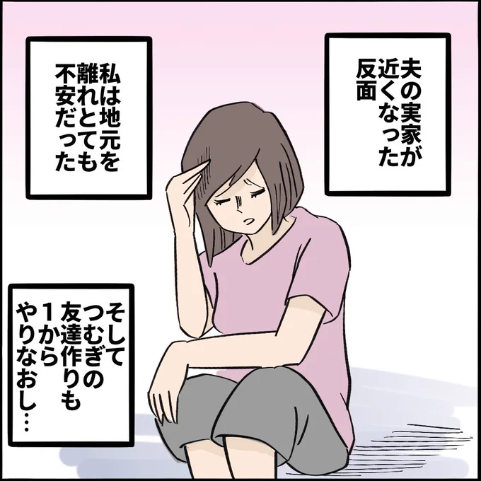 引越したらご近所さんが
クソみたいな奴だった話 【10】2/10
#漫画が読めるハッシュタグ 