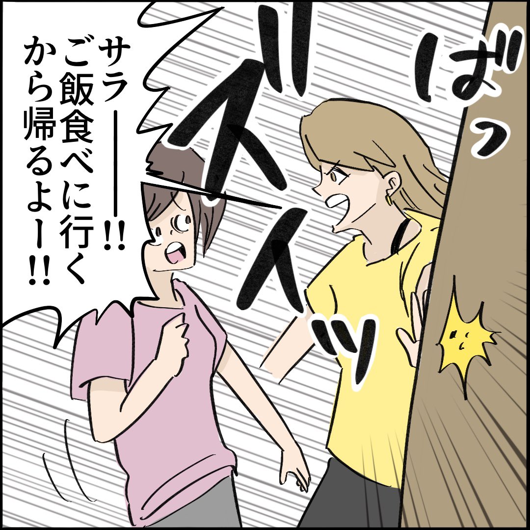 引越したらご近所さんが
クソみたいな奴だった話 【10】3/10
#漫画が読めるハッシュタグ 