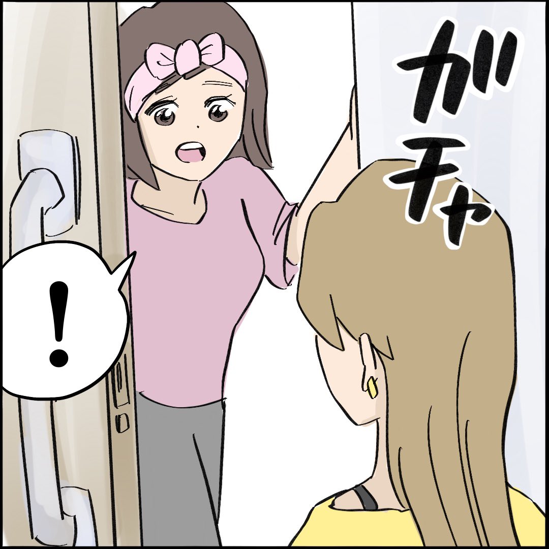 引越したらご近所さんが
クソみたいな奴だった話 【10】7/10
#漫画が読めるハッシュタグ 