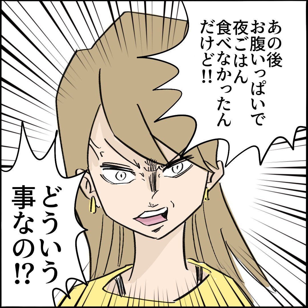 引越したらご近所さんが
クソみたいな奴だった話 【10】7/10
#漫画が読めるハッシュタグ 