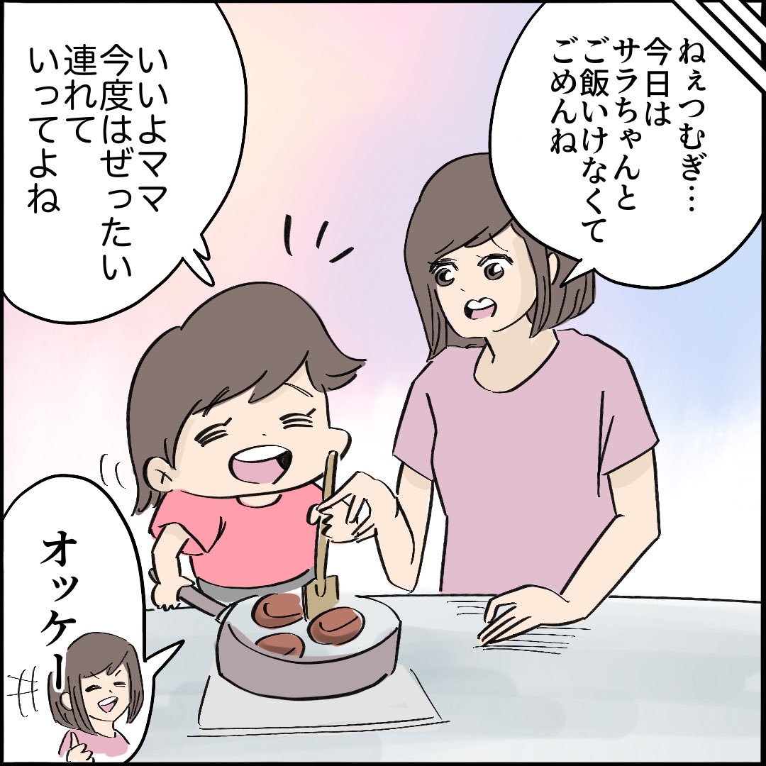 引越したらご近所さんが
クソみたいな奴だった話 【10】6/10
#漫画が読めるハッシュタグ 