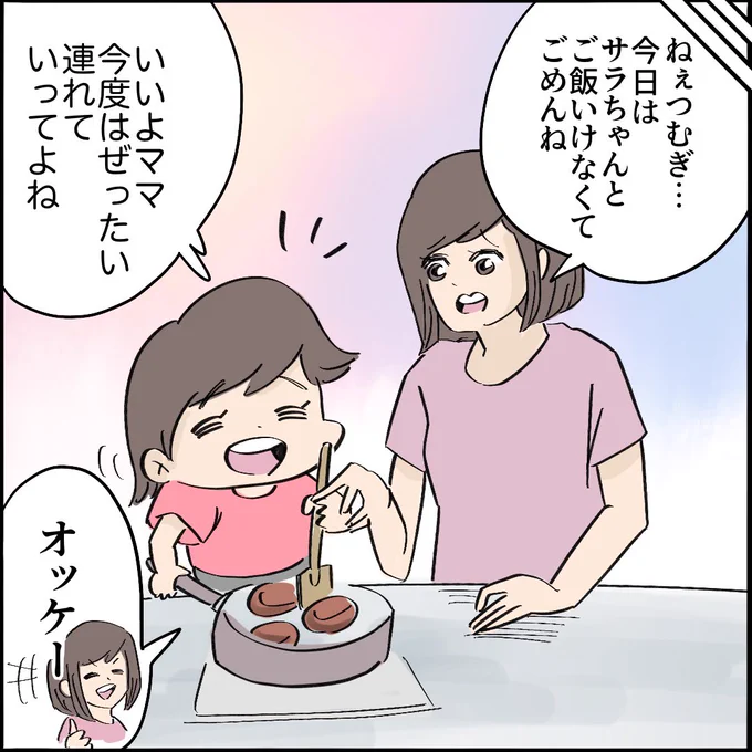 引越したらご近所さんが
クソみたいな奴だった話 【10】6/10
#漫画が読めるハッシュタグ 