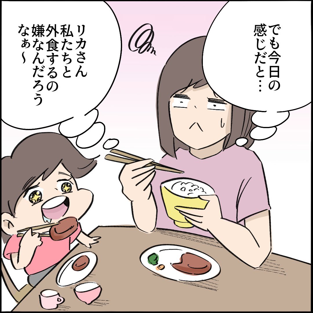 引越したらご近所さんが
クソみたいな奴だった話 【10】6/10
#漫画が読めるハッシュタグ 