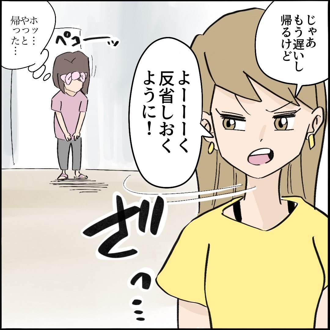 引越したらご近所さんが
クソみたいな奴だった話 【10】9/10
#漫画が読めるハッシュタグ 