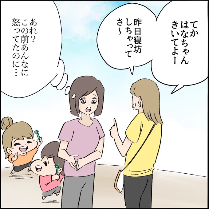 引越したらご近所さんが
クソみたいな奴だった話 【10】10/10
#漫画が読めるハッシュタグ 