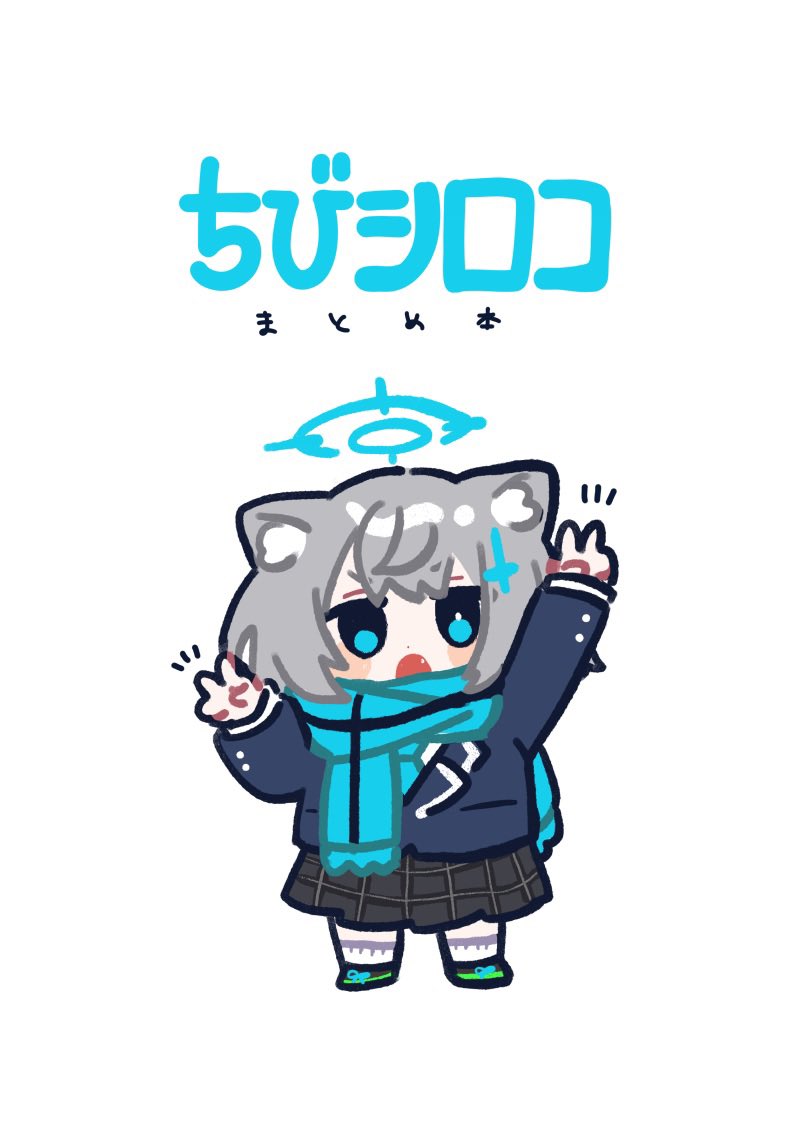 ⛄️C105 新刊①
Xにあげているちびシロコまとめ本🐺
まとめの他に描き下ろしマンガなども載ってます!
B5/24P/500円(単品/イベント価格)
スペース ☞ 東R25b   ko9m02
よろしくお願いします! 